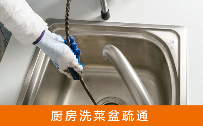 本溪洗菜池疏通